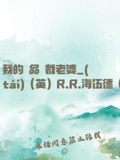 我的絕品總裁老婆